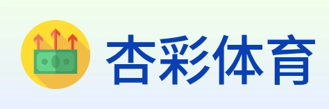 杏彩体育 Logo